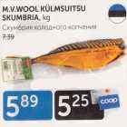 M.V.WOOL KÜLMSUITSU SKUMBRIA, kg