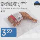 Allahindlus - TALLEGG SUITSUTATUD BROILERIKOIB, kg