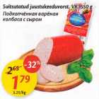 Suitsutatud juustukeeduvorst, VK, 550g