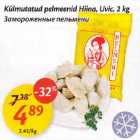 Allahindlus - Külmutatud pelmeenid L,Hiina, Uvic,2 kg