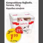 Коробка конфеm