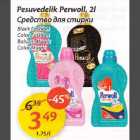 Allahindlus - Pesuvedelik Perwoll, 2l