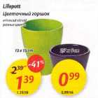 Lillepott