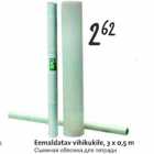 Магазин:Hüper Rimi,Скидка:Съемная обложка для тетради