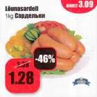 Сардельки