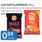 Магазин:Maksimarket, Konsum,Скидка:Картофельные чипсы