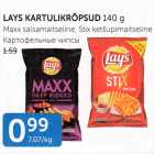 Картофельные чипсы