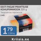 Магазин:Maksimarket, Konsum, AjaO,Скидка:ТВОРОЖНОЕ ПИРОЖНОЕ