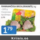 Магазин:Maksimarket, Konsum,Скидка:ОКОРОЧКА БРОЙЛЕРА