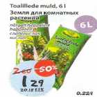 Toalillede muld