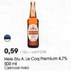 Светлое пиво