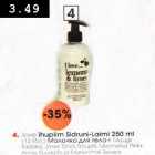 llove ihupiim Sidruni-Laimi 250 ml