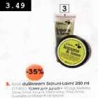 Loove dušikreem Sidruni-Laimi 200 ml
