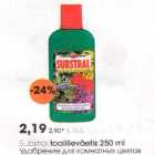 Substral taalilleväetis 250 ml