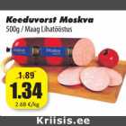 Колбаса вареная 