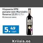 Hispaania KPN
punane vein Murviedro
Reserva 13,5% 0,75 l