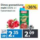 Магазин:Maksimarket,Скидка:Гранатовый сок