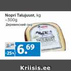 Магазин:Maksimarket, Konsum,Скидка:Деревенский сыр
