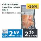 Магазин:Maksimarket, Konsum,Скидка:Филе трески без кожицы