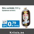 Магазин:Maksimarket, Konsum,Скидка:Кровяная котлета