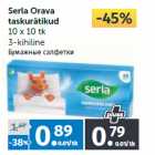 Магазин:Maksimarket, Konsum, AjaO,Скидка:Бумажные салфетки