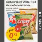 Kartulikrõpsud Cripsy, 150 g