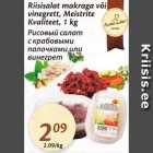 Рисовый салат с крабовыми палочками или винегрет