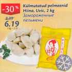 Allahindlus - Külmutatud pelmeenid Hiina Uvic, 2kg