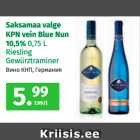 Bино КНП, Германия