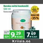 Магазин:Maksimarket,Скидка:Кокосовое масло