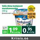 Магазин:Maksimarket,Скидка:Домашний сыр