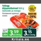 Магазин:Maksimarket,Скидка:Половинки куриных
ножек
