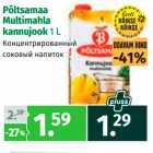 Магазин:Maksimarket, Konsum,Скидка:Концентрированный
соковый напиток