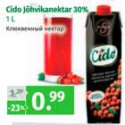 Магазин:Maksimarket, Konsum,Скидка:Клюквенный нектар