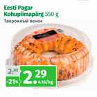 Магазин:Maksimarket, Konsum,Скидка:Tворожный венок