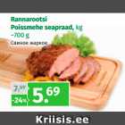 Магазин:Maksimarket, Konsum,Скидка:Свиное жаркое