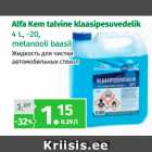 Allahindlus - Alfa Kem talvine klaasipesuvedelik 