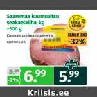 Saaremaa kuumsuitsu
seakaelaliha, kg
~300 g