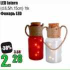 Фонарь LED