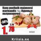 Куриные полуокорочка