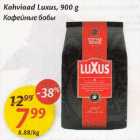 Kohvioad Luxus,900 g