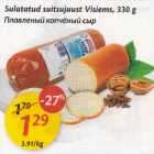 Sulatatud suitsujuust Visiems, 330 g