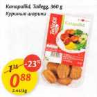 Allahindlus - Kanapallid, Tallegg 360 g