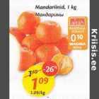 Мандарины