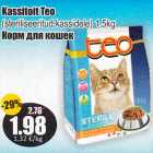 Магазин:Grossi,Скидка:Корм для кошек