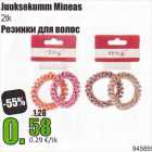 Juuksekumm Mineas 2 tk
