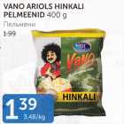 Allahindlus - VANO ARIOLS HINKALI PELMEENID 400 G