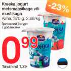 Kreeka jogurt metsmaasikaga või mustikaga