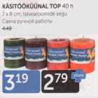 KÄSITÖÖKÜÜNAL TOP 40 H