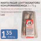 Allahindlus - MARTA PAGAR LEHTTAIGNATORU KOHUPIIMAKREEMIGA